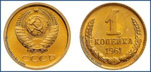 1 копейка 1961 года цена стоимость. Штемпель Шт. 1.31 - Чекан специального качества. Монеты специального чекана.