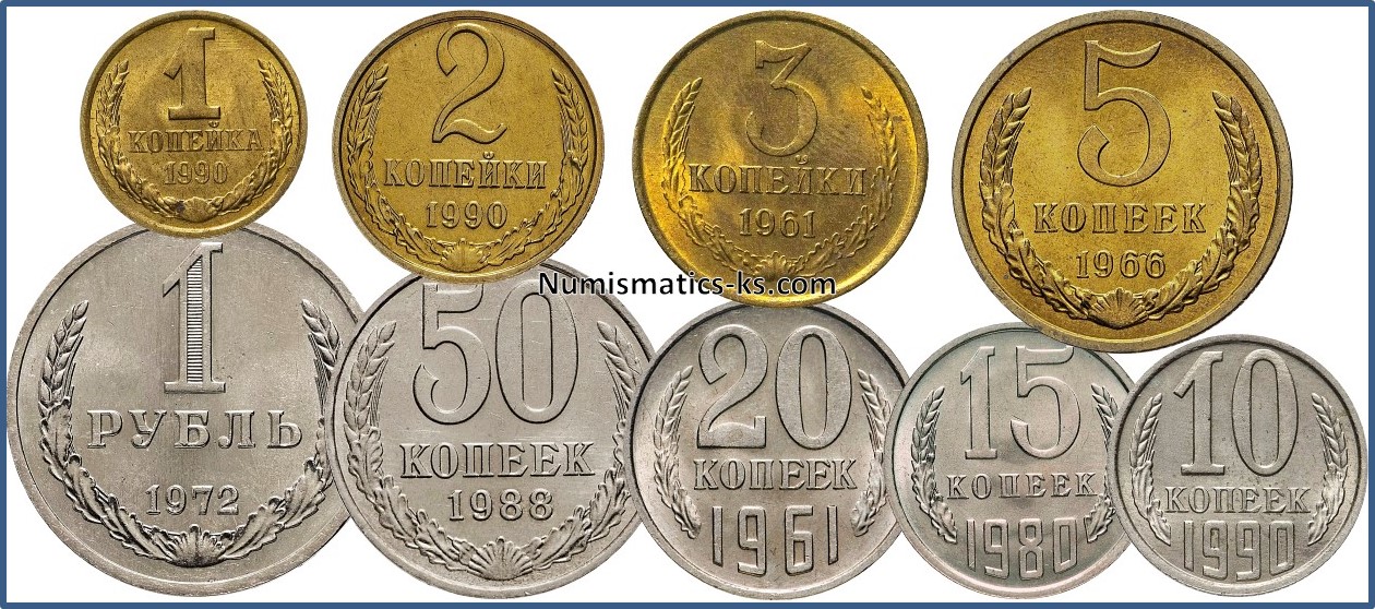 Монеты СССР - Numismatics-ks