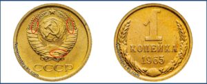 1 копейка СССР 1965 года, Цена, стоимость, разновидности. Штемпель 1-61.2-1, 139 Шт. 1.31, Шт. 2-1