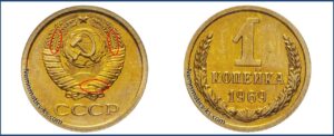 1 копейка СССР 1968 года, Цена, стоимость, разновидности, каталог