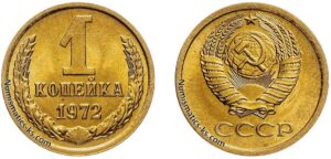 1 копейка СССР 1972 года, Цена, стоимость, разновидности