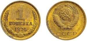 1 копейка СССР 1974 года, Цена, стоимость, разновидности