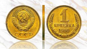1 копейка СССР 1980 года, аукцион