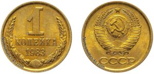 1 копейка СССР 1983 года, Цена, стоимость, разновидности