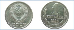 1 копейка СССР 1986 года, Цена, стоимость, разновидности. Монеты, ошибочно чеканенные «не в своем металле», перепутка, белая, 087-ДМ 1 к. 1986г. Шт. 2 – в медно-никелевом сплаве.