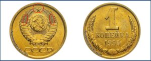 1 копейка 1990 года, каталог