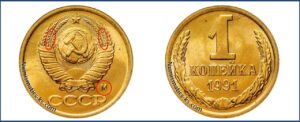 1 копейка 1991 года, цена, стоимость, разновидности. Штемпель 1-61. 4м. Б, ЛМД, 182 шт. 2м. Б, шт. 4м. Б