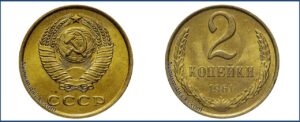 2 копейка 1961 года, цена, стоимость, разновидности. Пробные, пробная, УФ#427 Шт. 1.11 – медно-цинковый сплав. Цифры даты меньше.