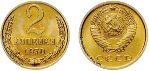 Две копейки 1970 года, цена, стоимость, разновидности