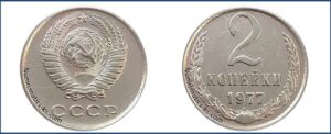 2 копейки 1977 года, перепутка, белая, 071-ДМ шт.1.2 Медно-никелевый сплав, на заготовке для 10 копеек