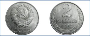 2 копейки 1984 года, перепутка, белая, 076-ДМ, 2к. 1984г.  шт.2, Медно-никелевый сплав, на заготовке для 10 копеек, Монеты, ошибочно чеканенные «не в своем металле»