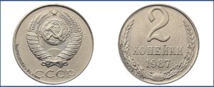 2 копейки 1987 года, перепутка, белая, 080-ДМ, 2к. 1987г.  шт.2 Медно-никелевый сплав, на заготовке для 10 копеек, Монеты, ошибочно чеканенные «не в своем металле».
