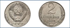 2 копейки 1989 года, перепутка, белая, 082-ДМ 2к. 1989г. шт.2 А, Медно-никелевый сплав, на заготовке для 10 копеек, Монеты, ошибочно чеканенные «не в своем металле»