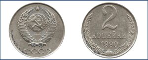 2 копейки 1990 года, перепутка, белая, 084-ДМ 2к. 1990г. шт.2 Б, Медно-никелевый сплав, на заготовке для 10 копеек, Монеты, ошибочно чеканенные «не в своем металле»