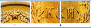 2 копейка 1961 года, цена, стоимость, разновидности. Штемпель 2-61.1 А, 105 шт. 1.11. А, шт. 1 А