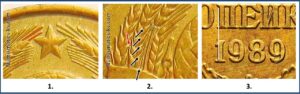 3 копейки 1989 года, цена, каталог, разновидности, Штемпель Б 20-61.2-4, 2