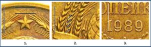 3 копейки 1989 года, цена, каталог, разновидности, Штемпель А 3-61.4-24, 3.3