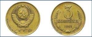 3 копейки 1961 года, пробная, УФ#428 Шт. 1 – Медно-цинковый сплав. Цифры даты меньше. Пробные