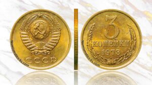 3 копейки 1973 года, цена, аукцион