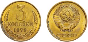 Три копейки 1979 года, цена, стоимость, разновидности