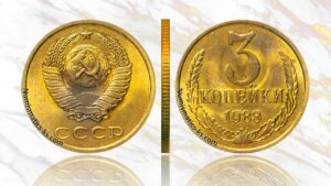 3 копейки 1983 года, цена, аукцион