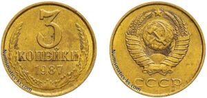 Три копейки 1987 года, цена, стоимость, разновидности