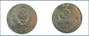 3 копейки 1991 ЛМД года, перепутка, белая, шт. 3.3 Л Медно-никелевый сплав, на заготовке для 15 копеек, Монеты, ошибочно чеканенные не в своем металле