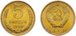 Пять копеек 1966 года, цена, стоимость, разновидности, в Украине