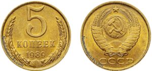 Пять копеек 1989 года, цена, стоимость, разновидности, в Украине, в России