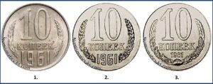 10 копеек 1961 года, пробная, Шт. 1.11 Цифры даты меньше. Пробные.