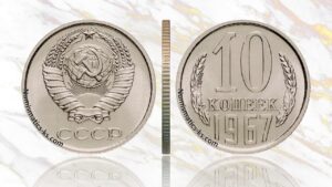 10 копеек 1967 года, цена, аукцион, таблица