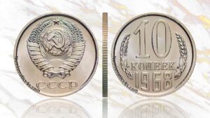 10 копеек 1968 года, цена, аукцион, таблица