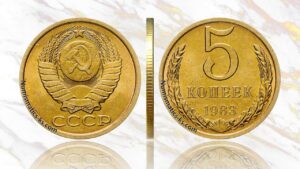 5 копеек 1983 года, стоимость, цена, на аукционе, в Украине, в России