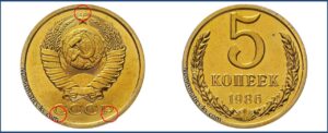 5 копеек 1986 года, таблица, цена, каталог, стоимость, в Украине, в России