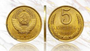 5 копеек 1988 года, стоимость, цена, на аукционе, в Украине, в России