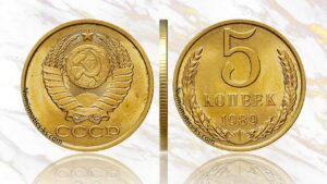 5 копеек 1989 года, стоимость, цена, на аукционе, в Украине, в России