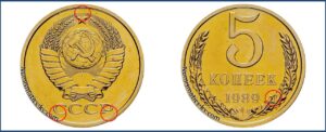 5 копеек 1989 года, таблица, цена, каталог, стоимость, в Украине, в России