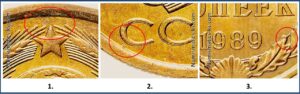 5 коп 1989 года, цена, каталог, разновидности, Штемпель 5-61.3-2, А шт 3