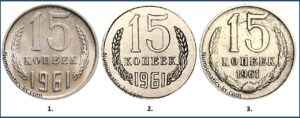15 копеек 1961 года, пробная, Шт. 1 Цифры даты меньше. Пробные