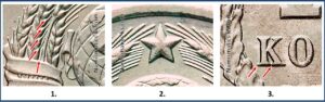 15 копеек штемпель 15-61.2-3 шт 2 1987