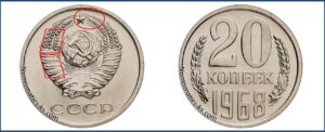 20 коп 1968, каталог, таблица