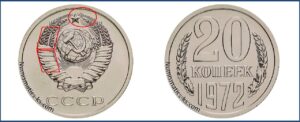 20 коп 1972, каталог, таблица