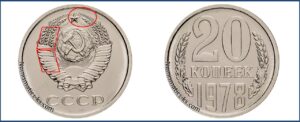 Двадцать копеек 1978, каталог, таблица, стоимость, разновидности штемпеля