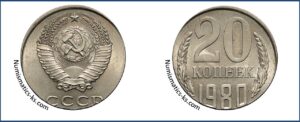 20 копеек 1980 перепутка на 15 копеек
