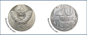 20 копеек 1981 перепутка на заготовке для 10 копеек