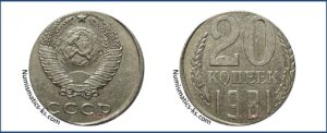 20 копеек 1981 перепутка на заготовке для 15 копеек