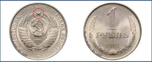 1 рубль 1961 каталог таблица. Numismatics-ks