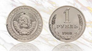 1 рубль 1968 года цена