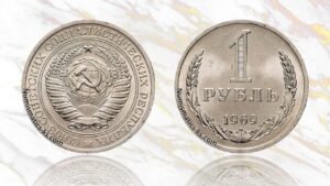 1 рубль 1969 года цена