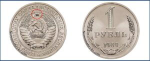Один рубль 1969 года, цена, стоимость, таблица, разновидности штемпеля.